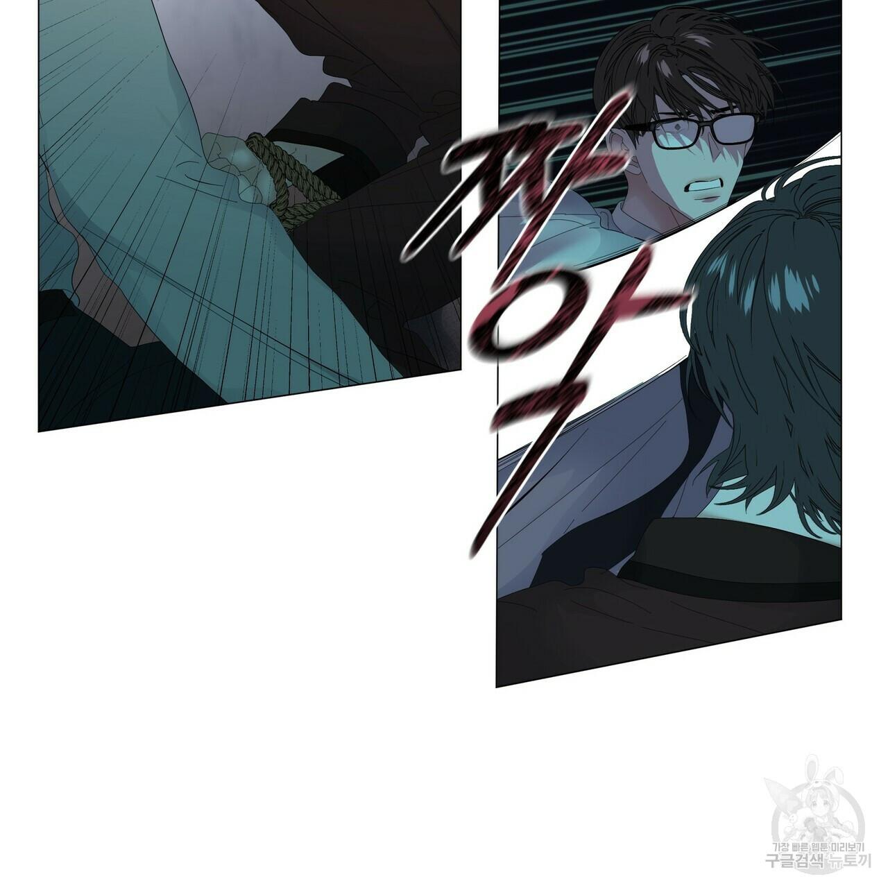 Stockholm syndrome Chapter 55 page 43 - 