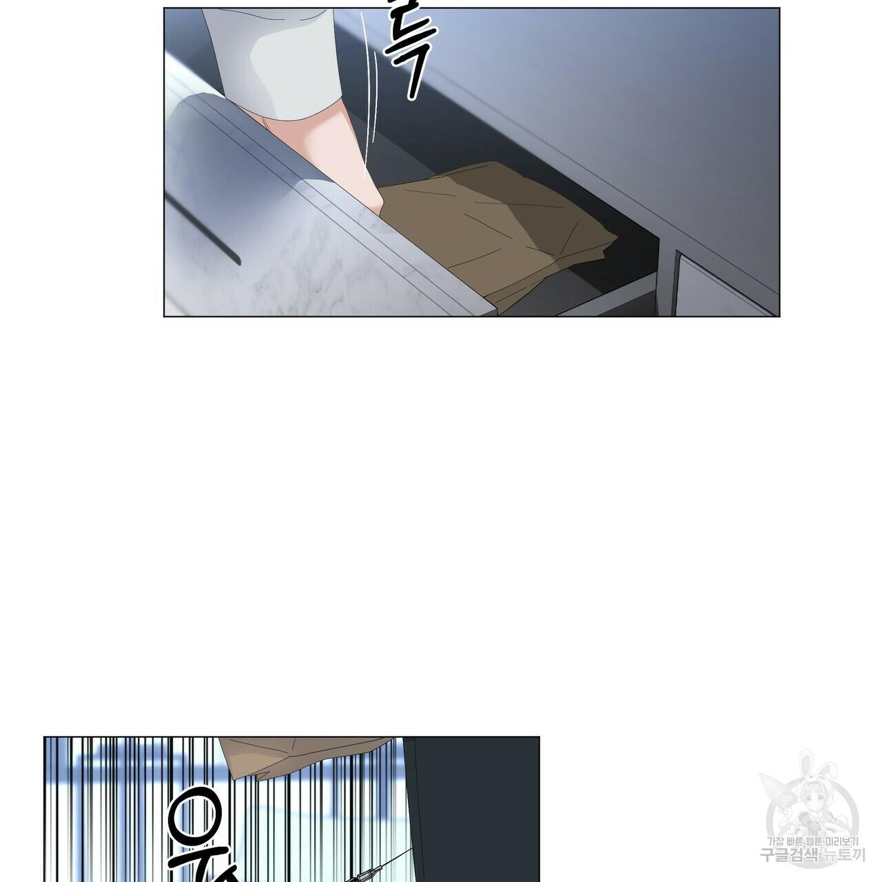 Stockholm syndrome Chapter 55 page 67 - 