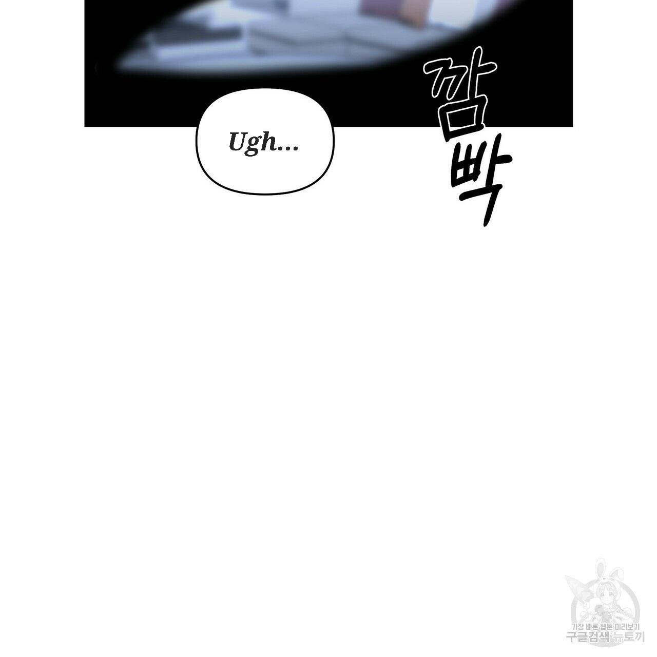 Stockholm syndrome Chapter 55 page 8 - 