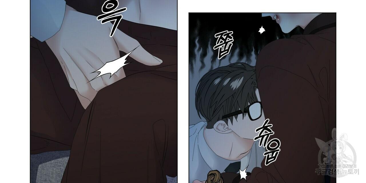 Stockholm syndrome Chapter 56 page 22 - 