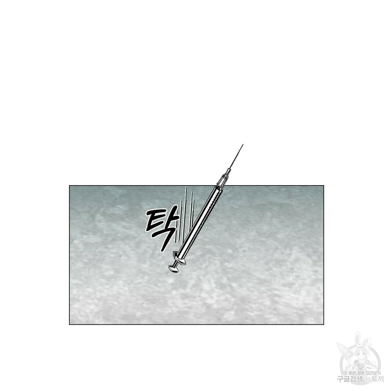 Stockholm syndrome Chapter 56 page 7 - 