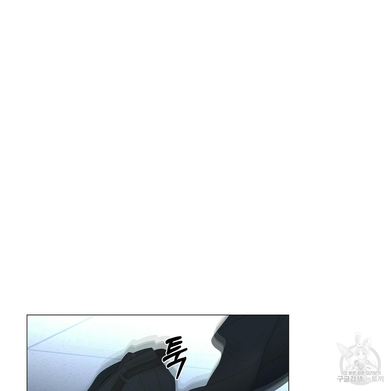 Stockholm syndrome Chapter 56 page 75 - 