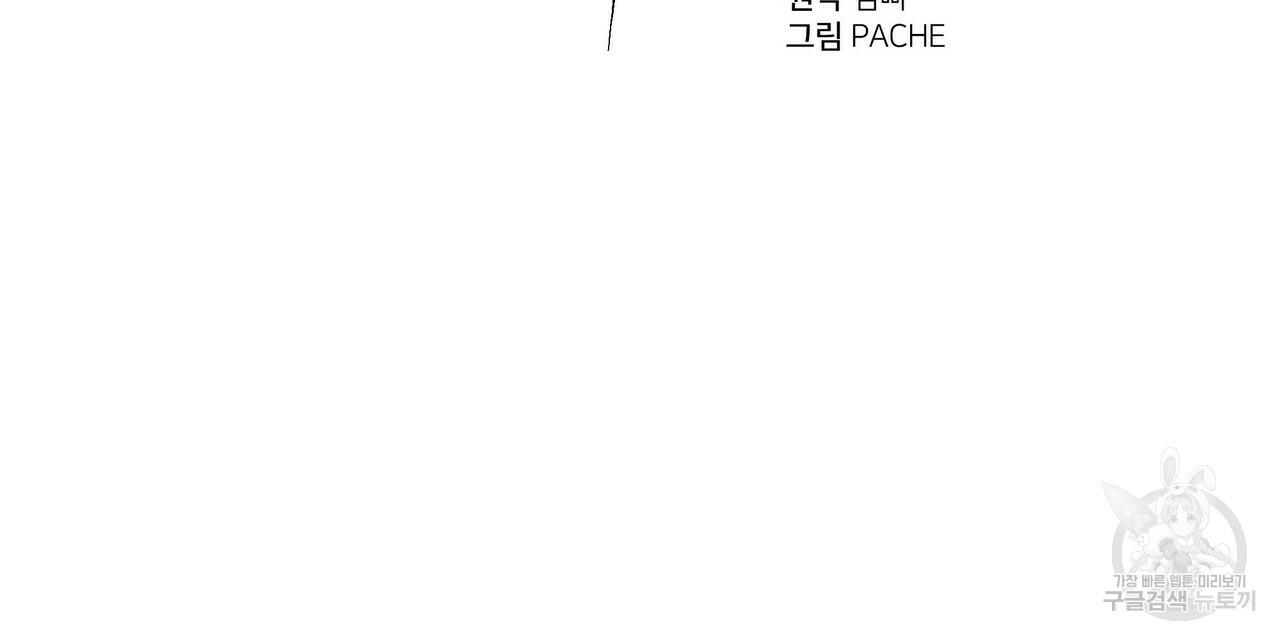 Stockholm syndrome Chapter 56 page 9 - 