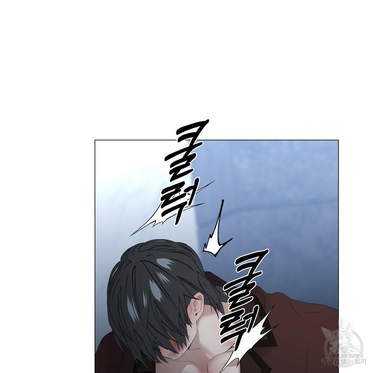 Stockholm syndrome Chapter 56 page 10 - 
