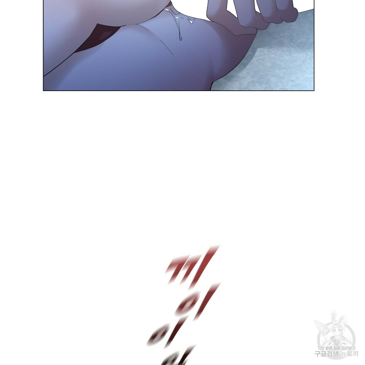 Stockholm syndrome Chapter 57 page 11 - 