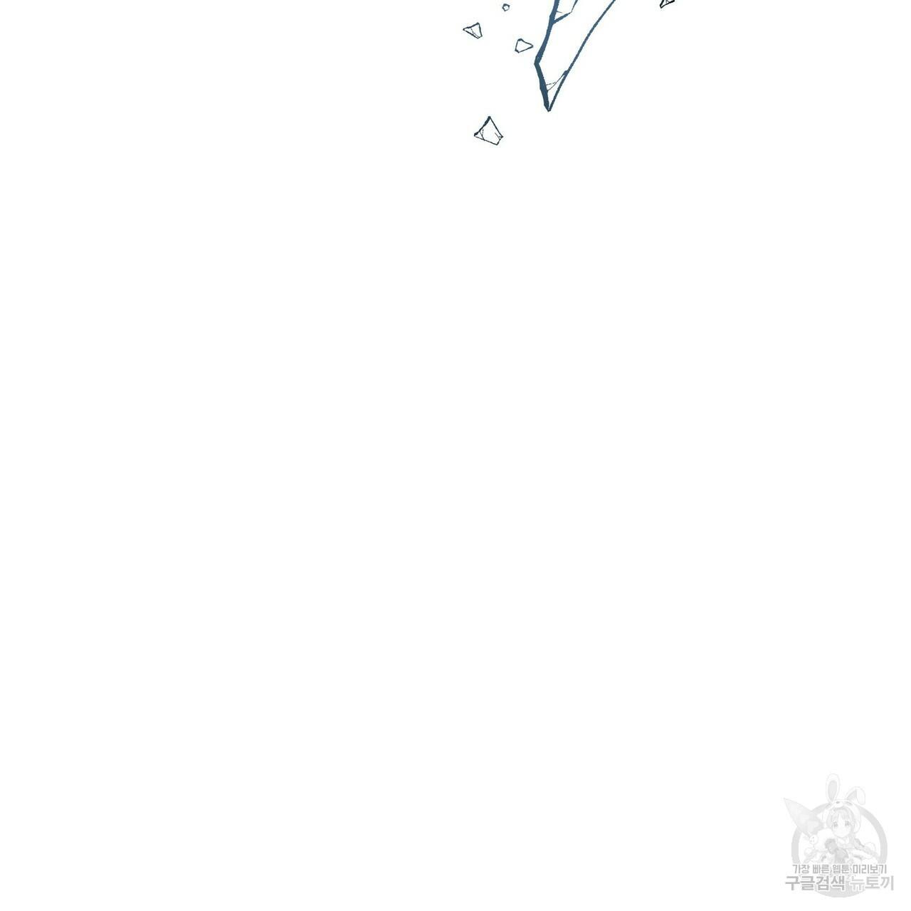 Stockholm syndrome Chapter 57 page 15 - 