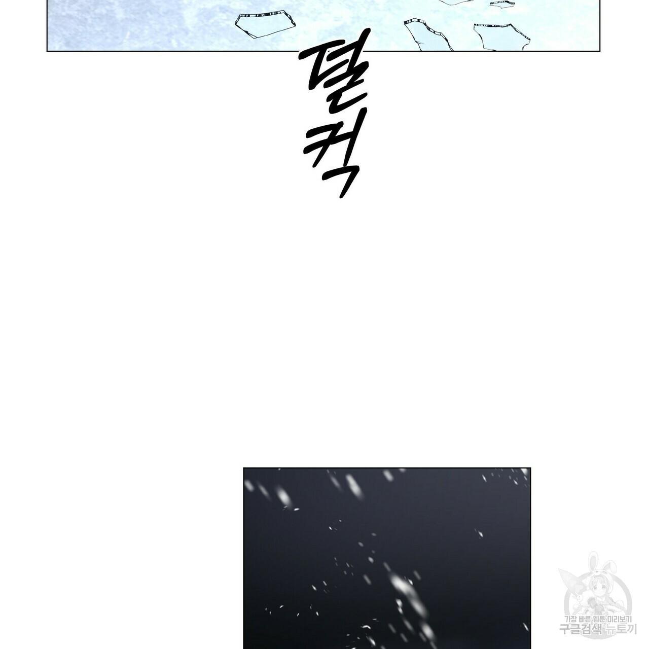 Stockholm syndrome Chapter 57 page 18 - 