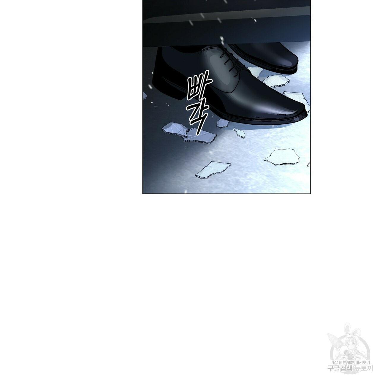 Stockholm syndrome Chapter 57 page 19 - 