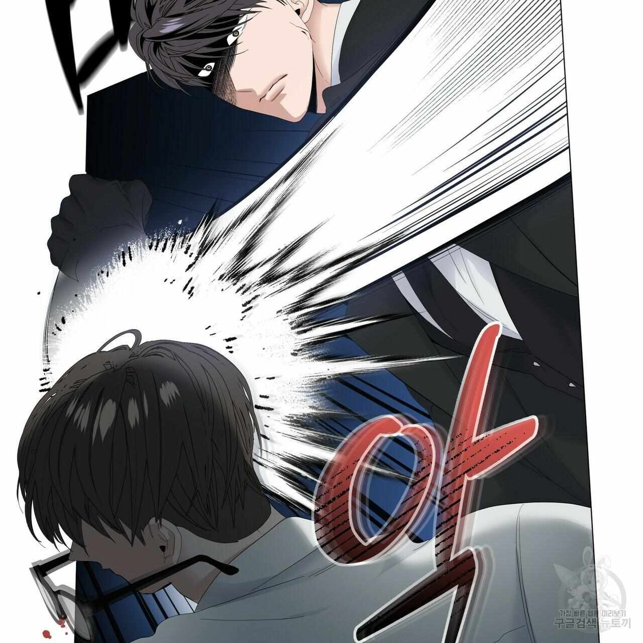 Stockholm syndrome Chapter 57 page 29 - 