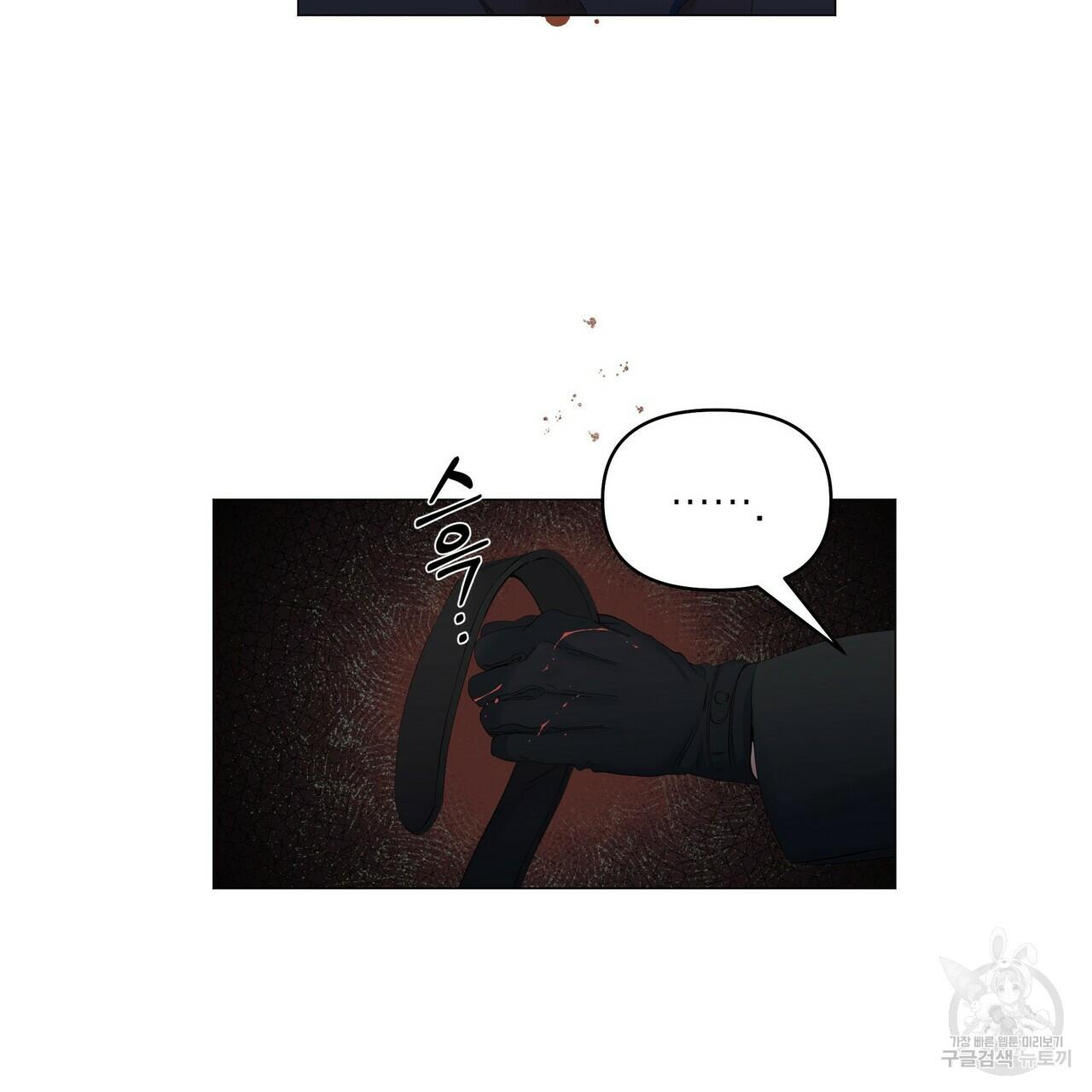 Stockholm syndrome Chapter 57 page 41 - 