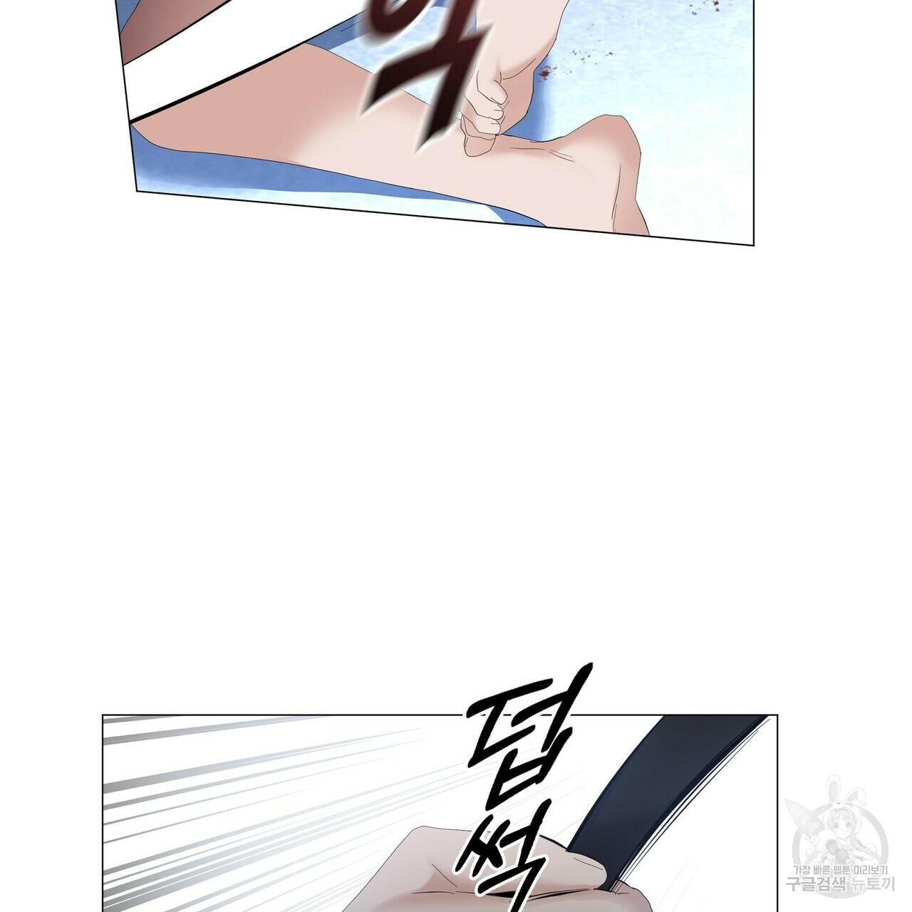 Stockholm syndrome Chapter 57 page 48 - 