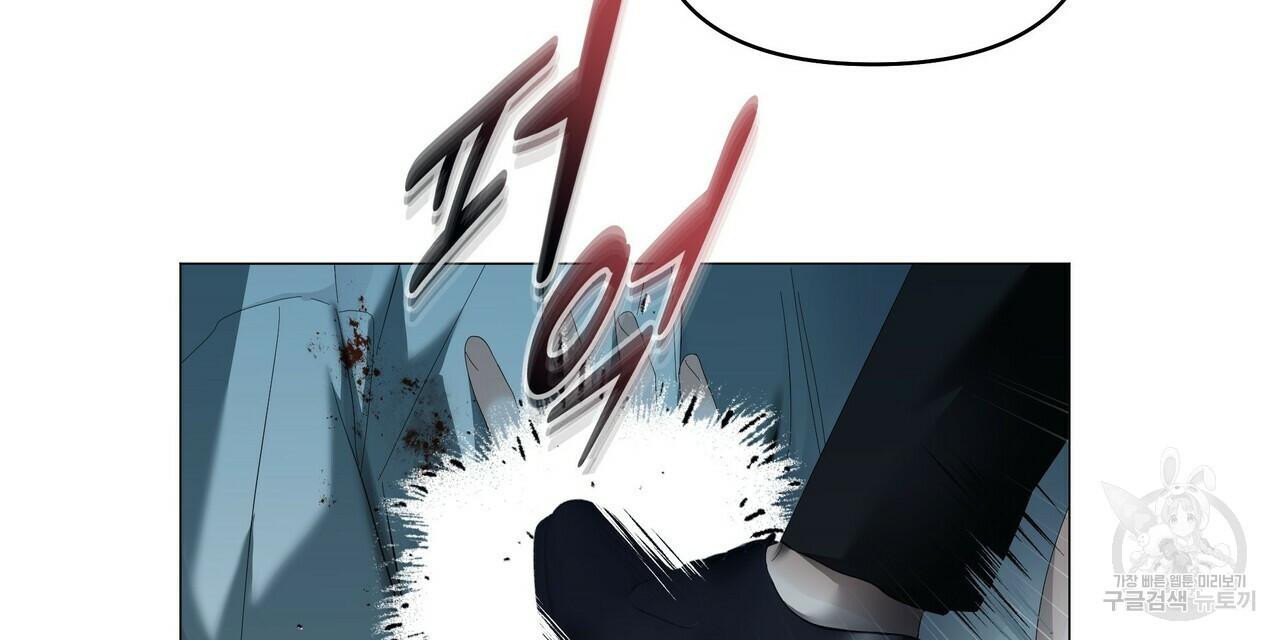Stockholm syndrome Chapter 57 page 52 - 