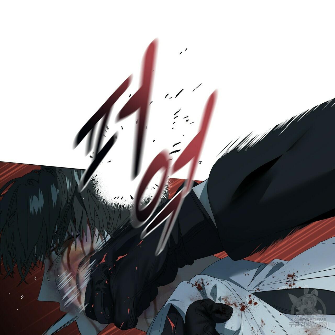 Stockholm syndrome Chapter 57 page 57 - 