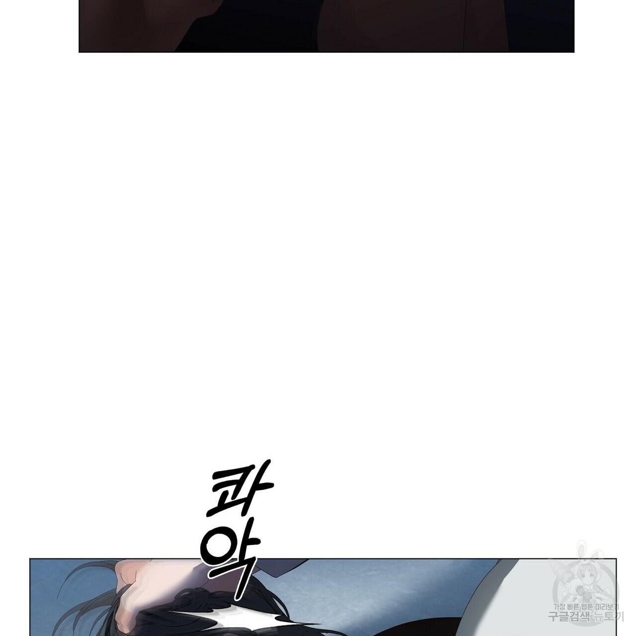 Stockholm syndrome Chapter 57 page 7 - 