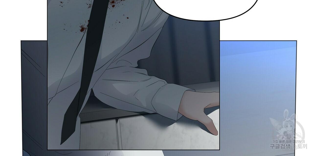 Stockholm syndrome Chapter 57 page 84 - 
