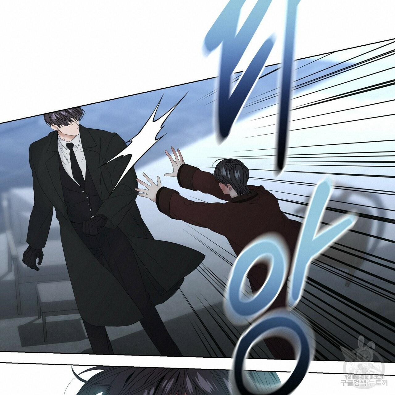 Stockholm syndrome Chapter 58 page 21 - 