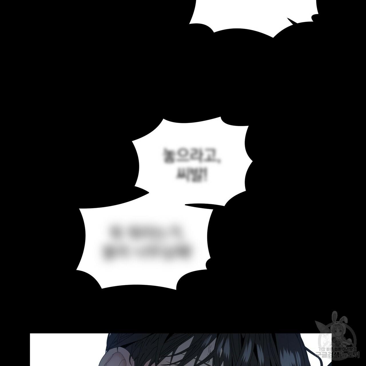 Stockholm syndrome Chapter 58 page 38 - 