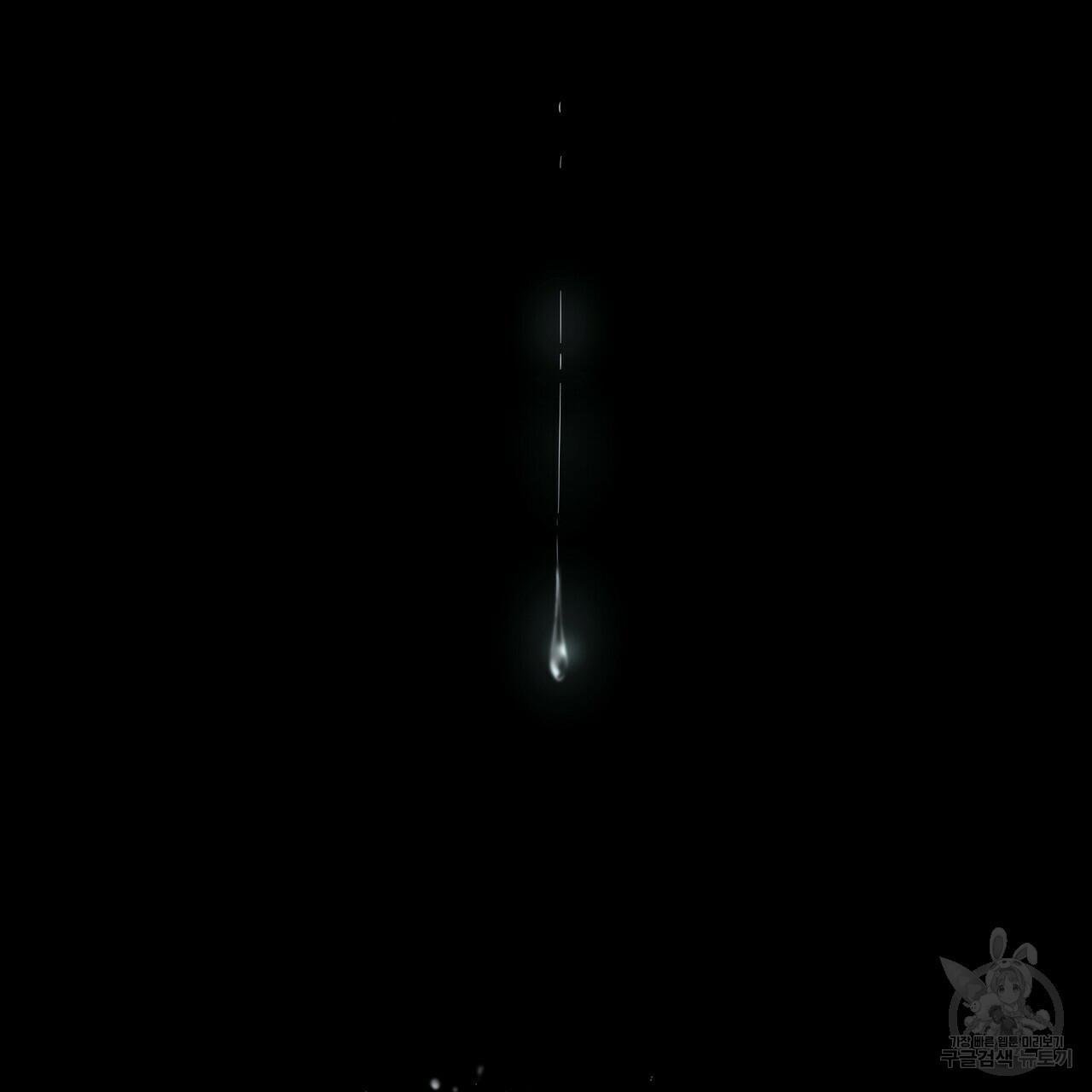 Stockholm syndrome Chapter 58 page 54 - 