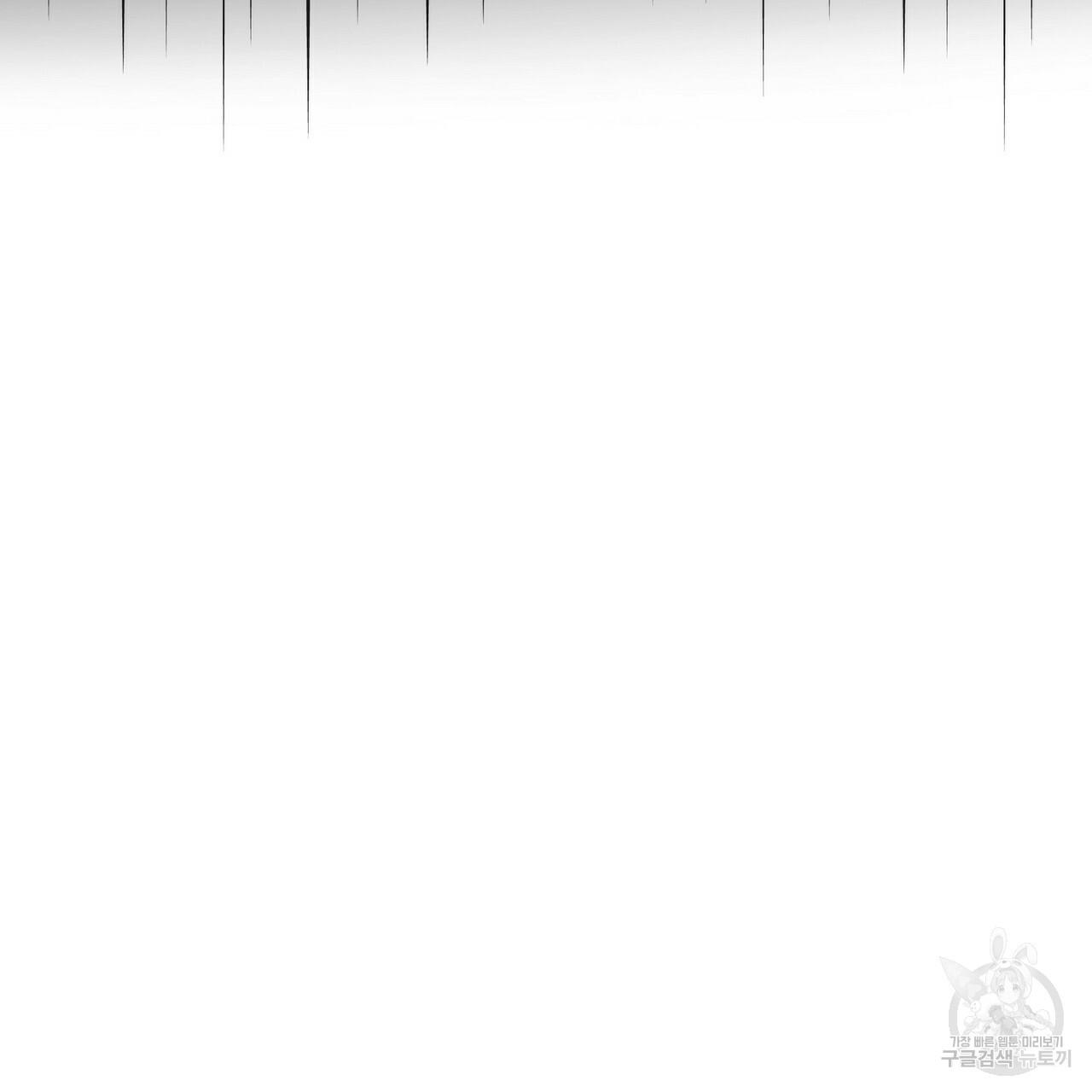 Stockholm syndrome Chapter 58 page 56 - 