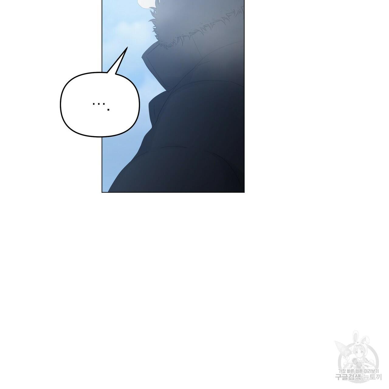 Stockholm syndrome Chapter 58 page 61 - 
