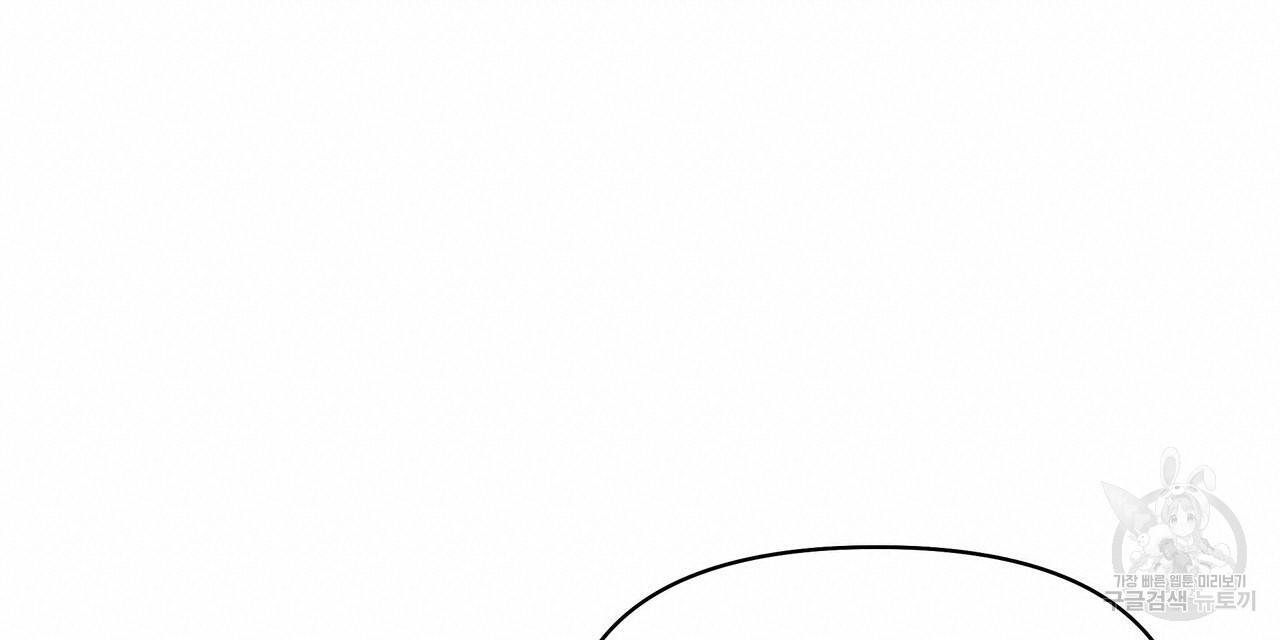 Stockholm syndrome Chapter 58 page 71 - 