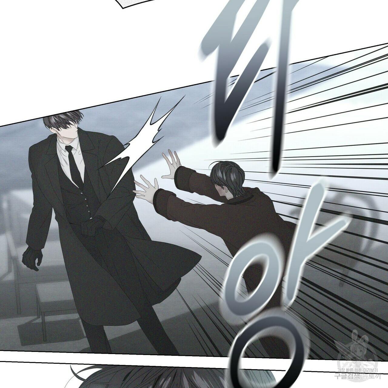 Stockholm syndrome Chapter 58 page 80 - 