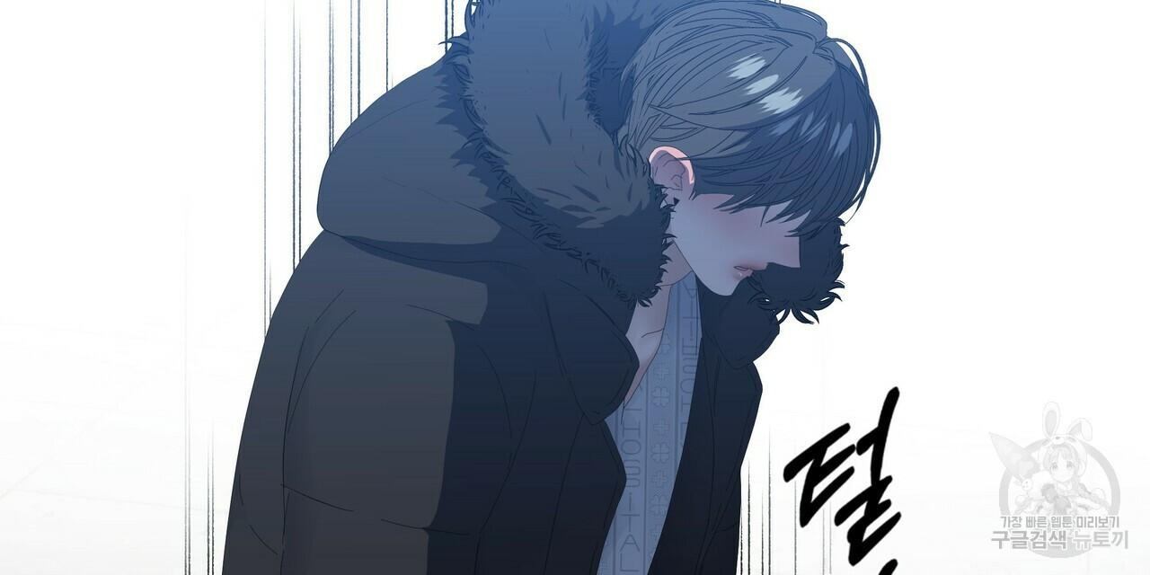 Stockholm syndrome Chapter 59 page 31 - 