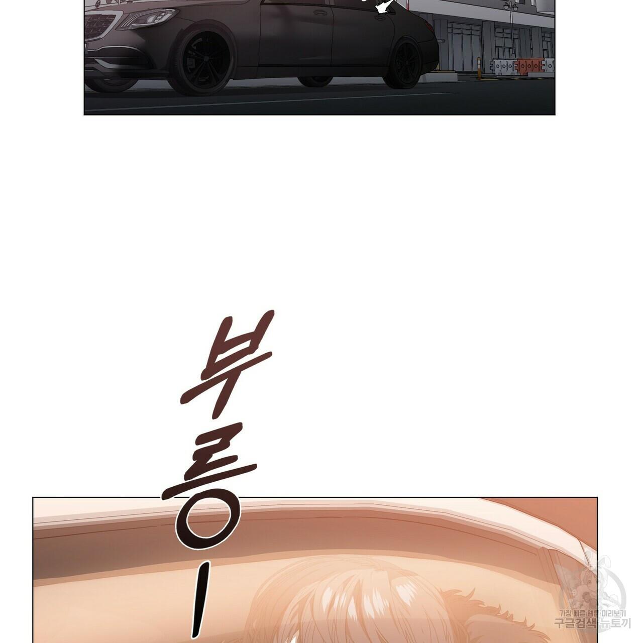 Stockholm syndrome Chapter 59 page 40 - 