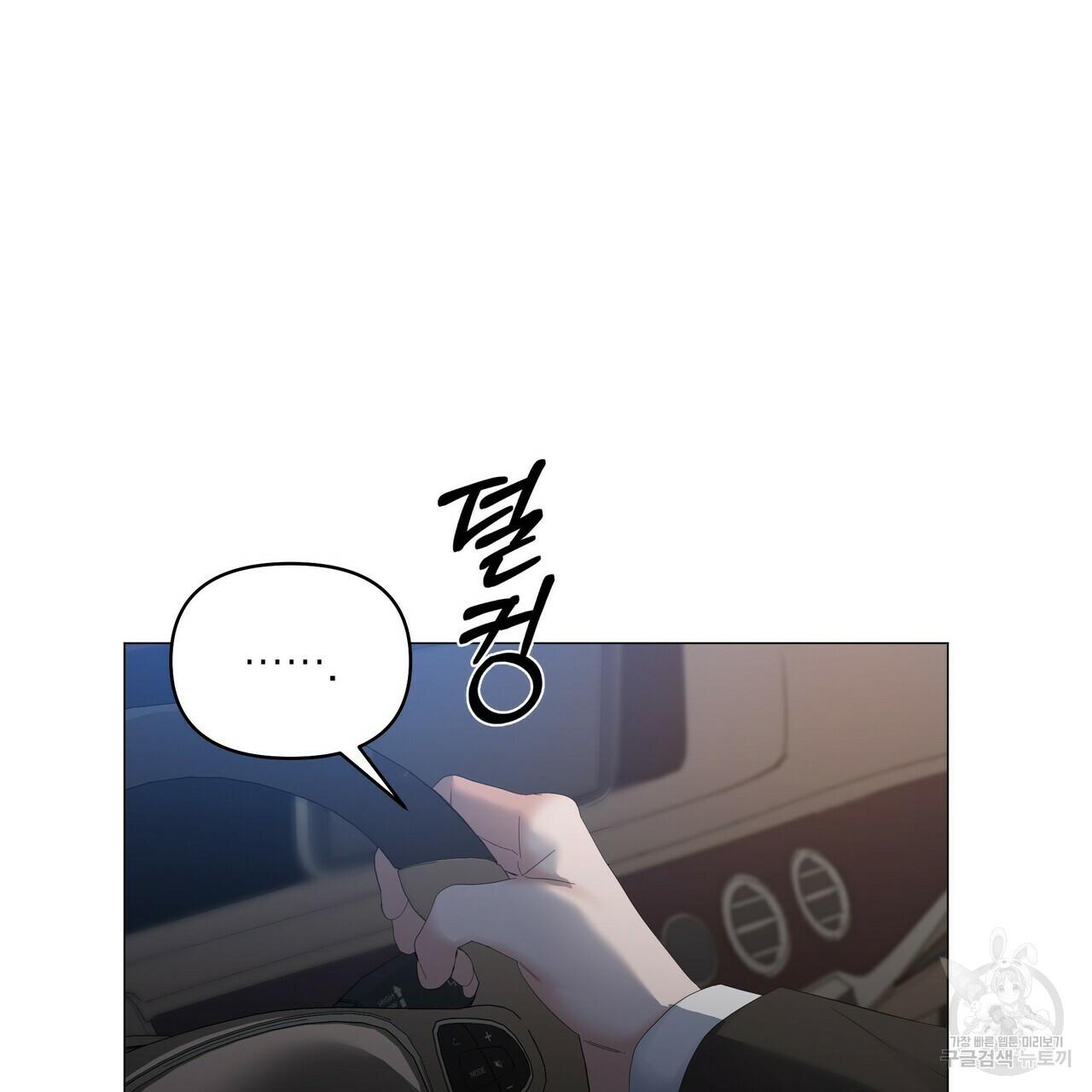 Stockholm syndrome Chapter 59 page 44 - 
