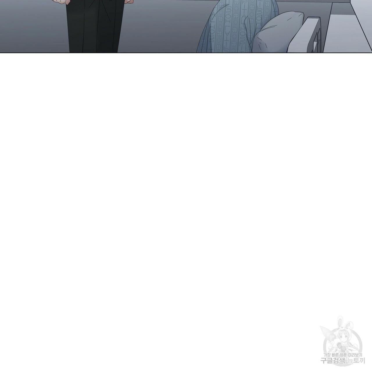 Stockholm syndrome Chapter 59 page 6 - 