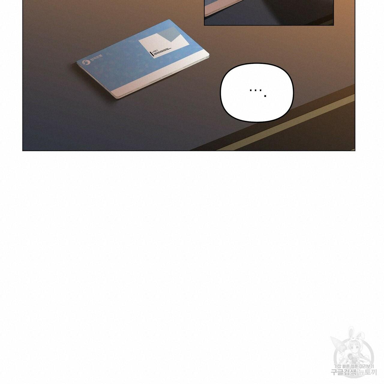 Stockholm syndrome Chapter 59 page 53 - 