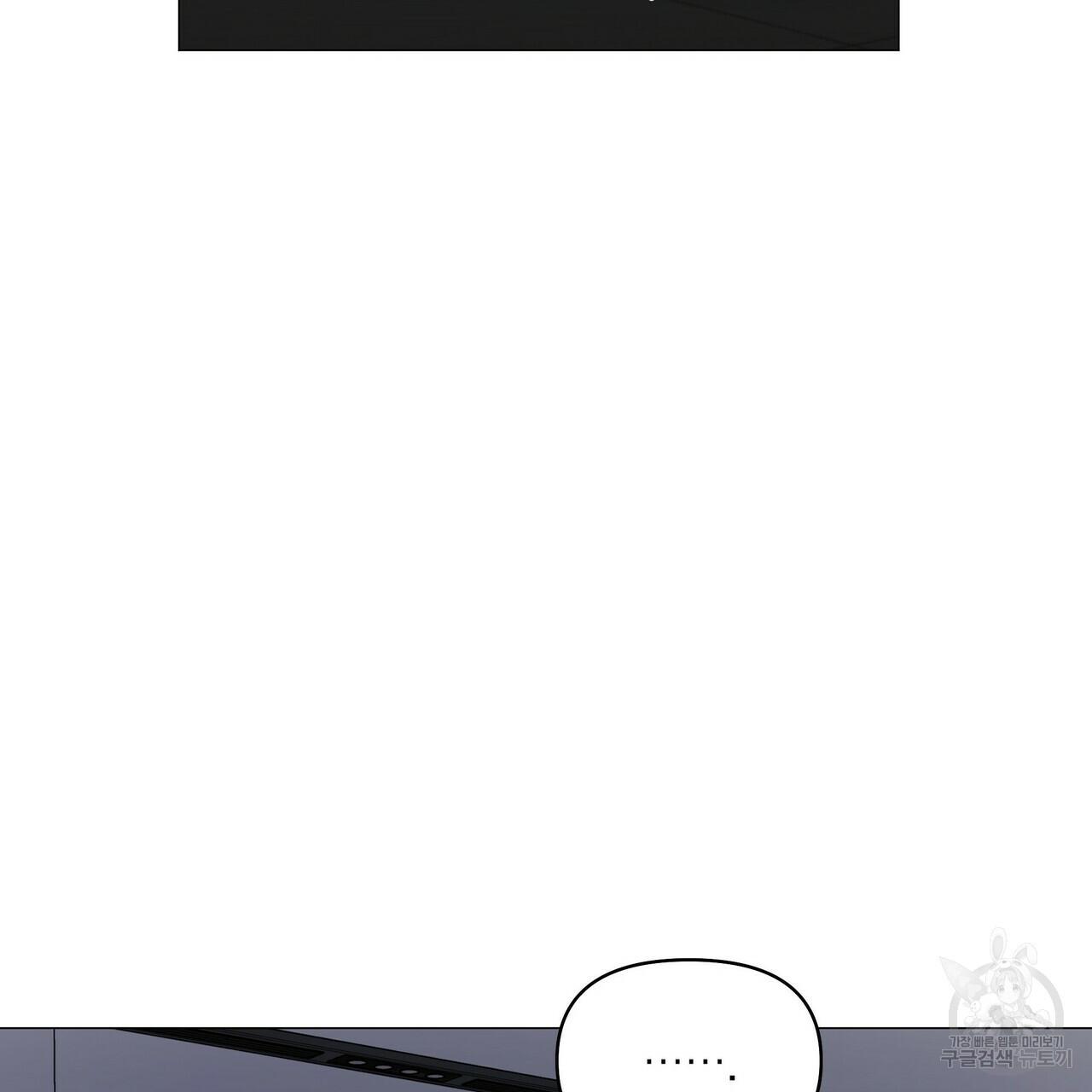 Stockholm syndrome Chapter 59 page 55 - 