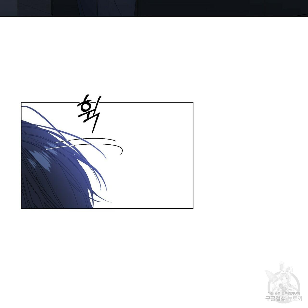 Stockholm syndrome Chapter 59 page 57 - 