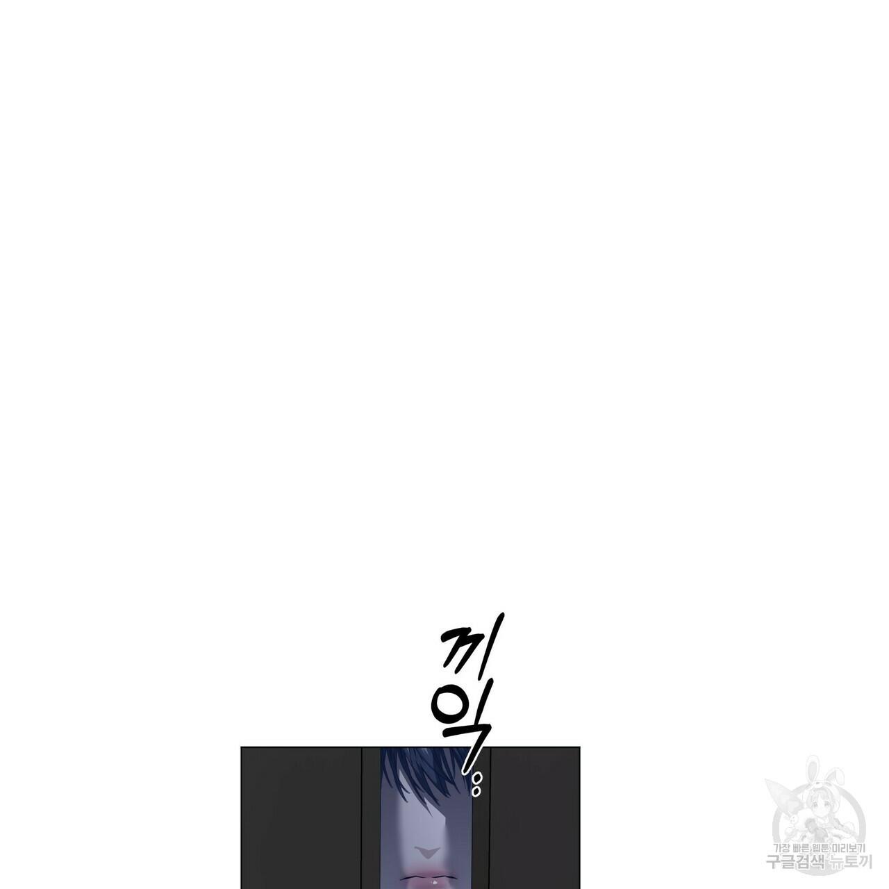 Stockholm syndrome Chapter 59 page 59 - 