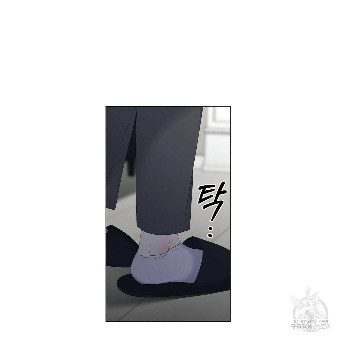 Stockholm syndrome Chapter 59 page 64 - 
