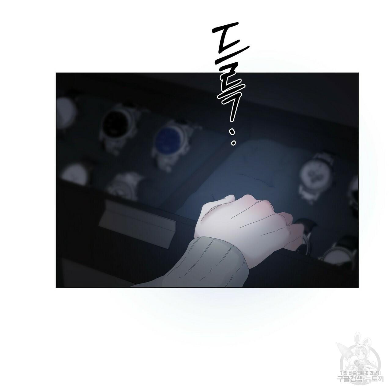 Stockholm syndrome Chapter 59 page 67 - 
