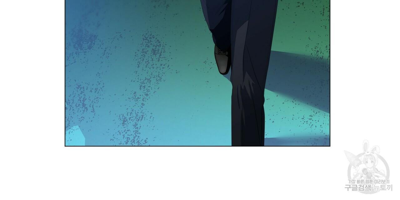 Stockholm syndrome Chapter 59 page 8 - 