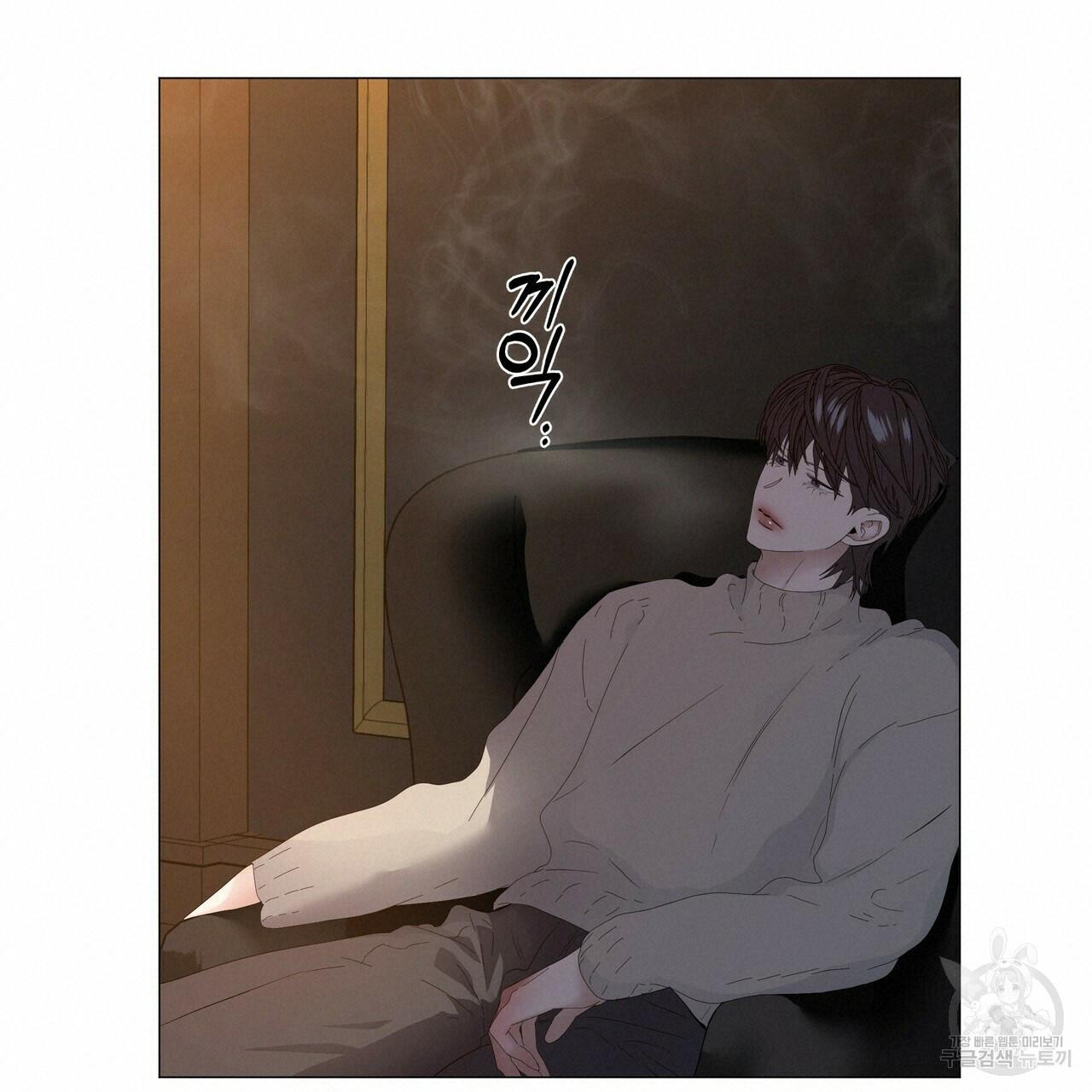 Stockholm syndrome Chapter 59 page 72 - 