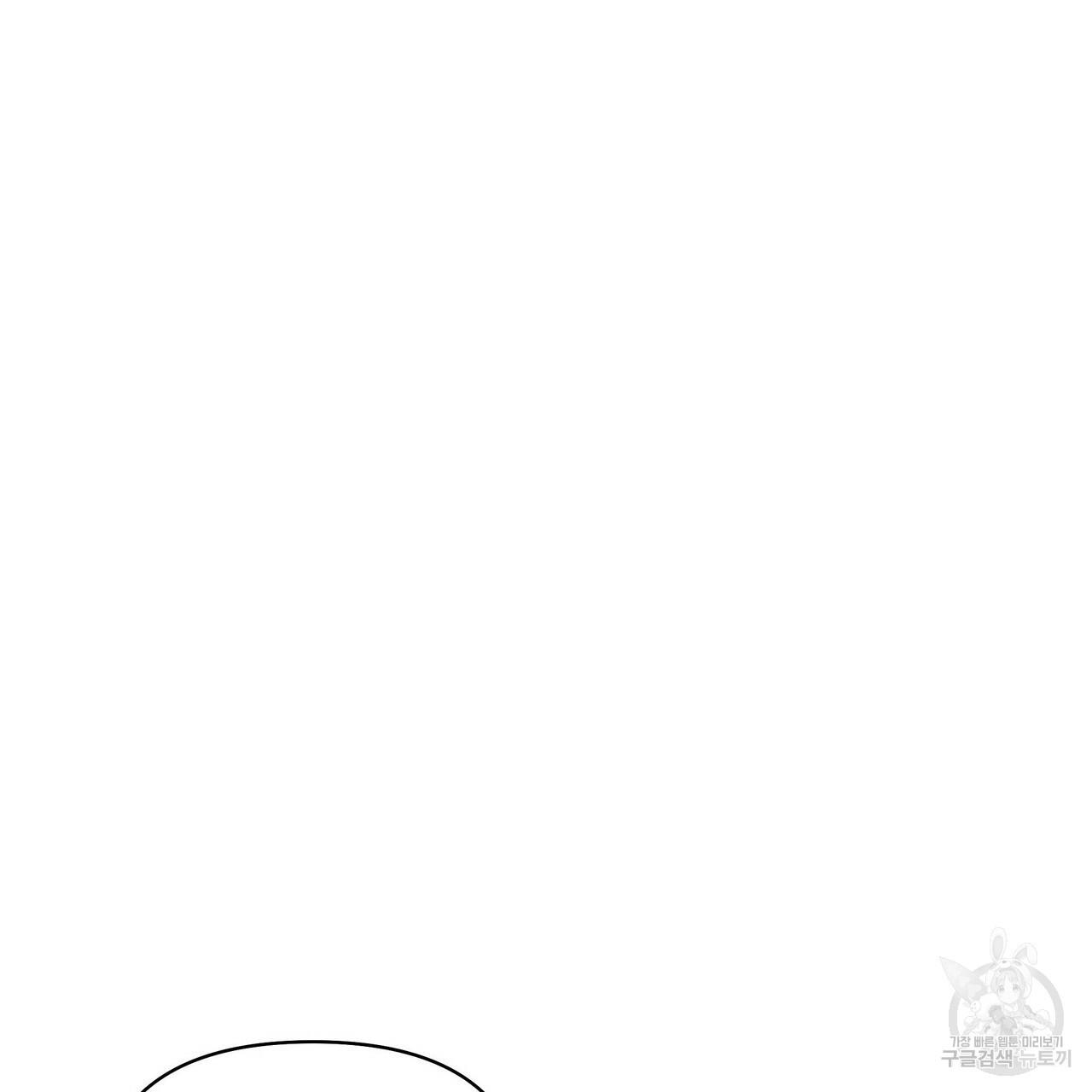Stockholm syndrome Chapter 59 page 73 - 