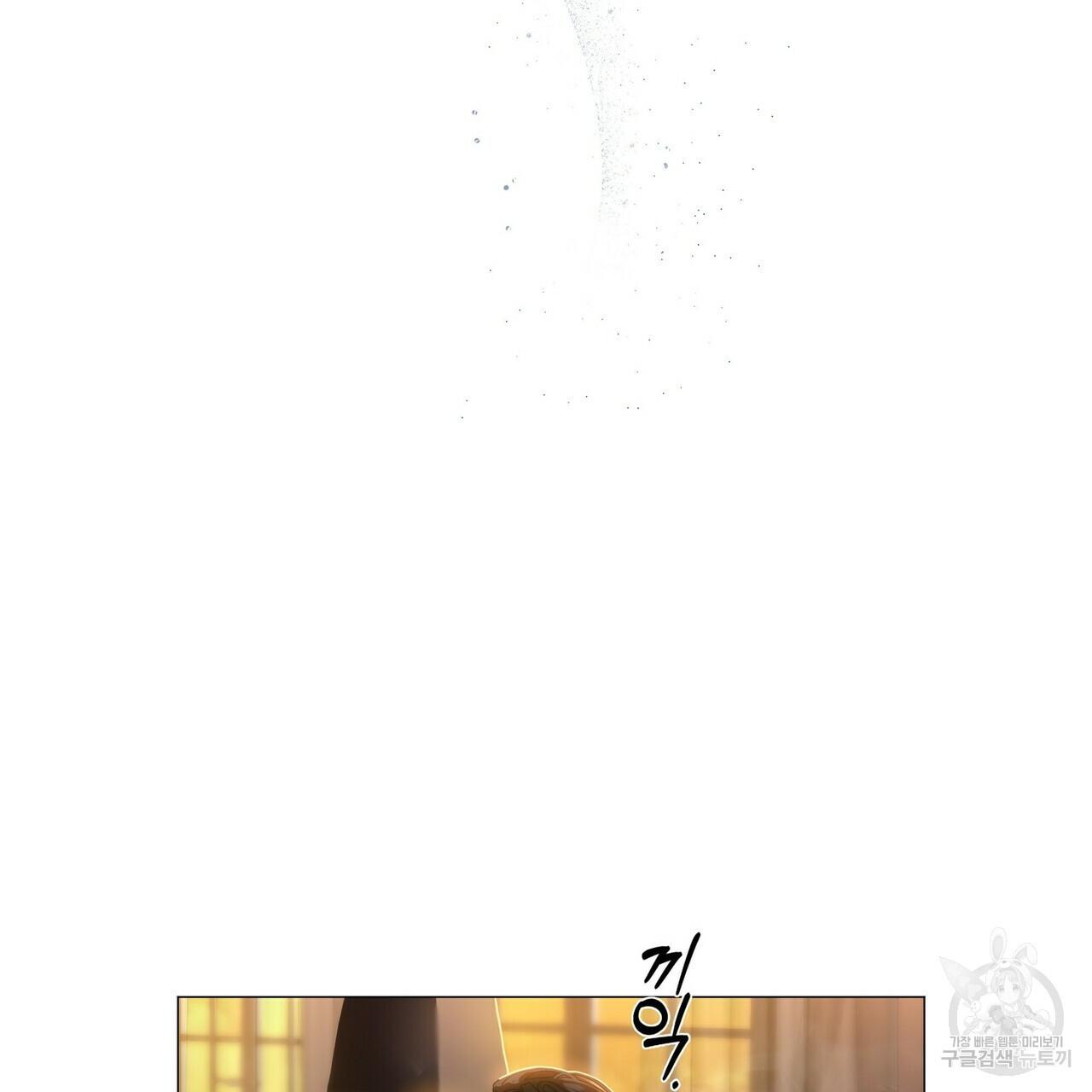 Stockholm syndrome Chapter 59 page 78 - 