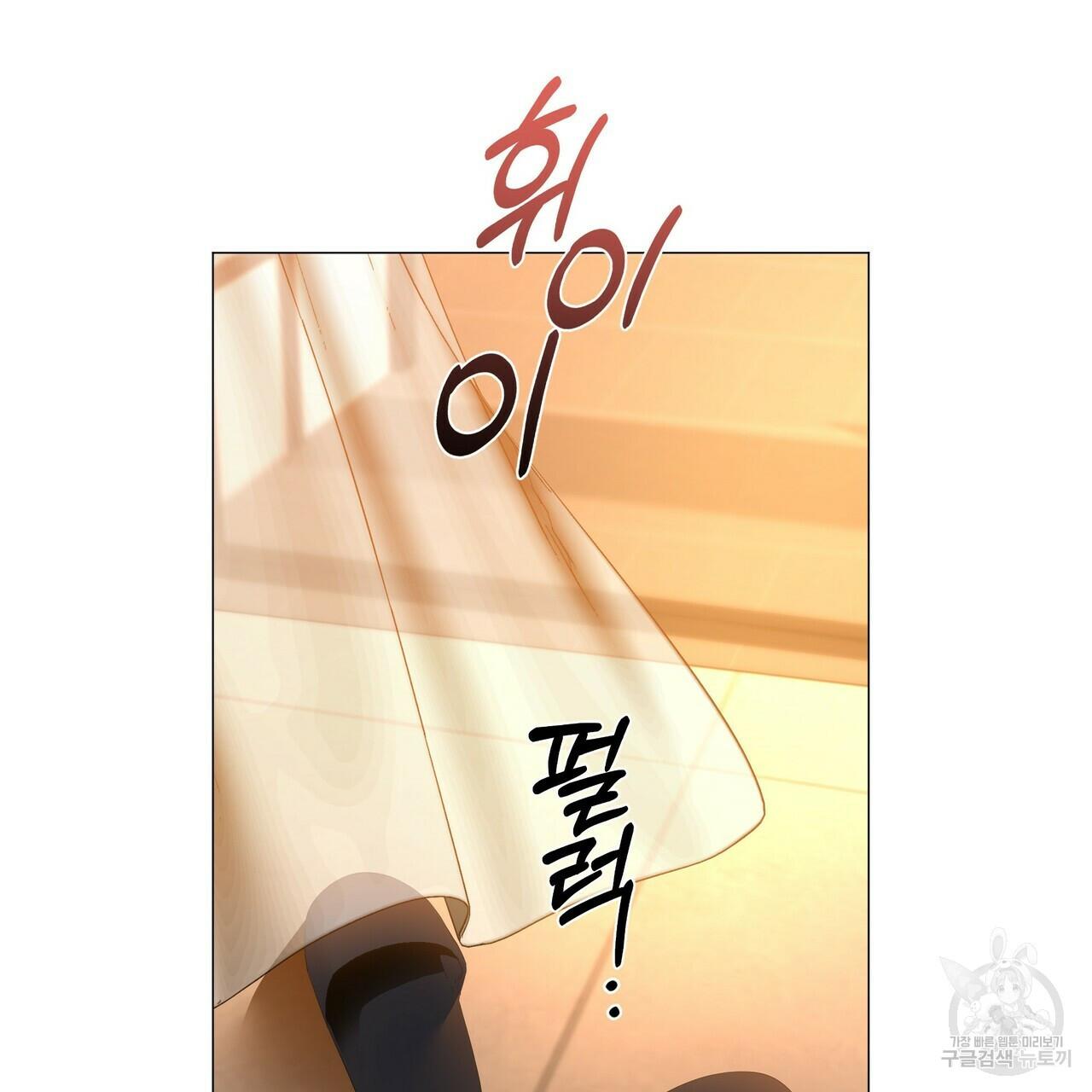 Stockholm syndrome Chapter 59 page 82 - 