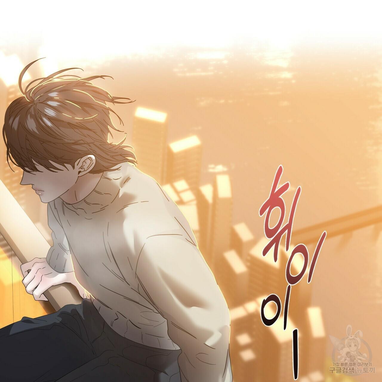 Stockholm syndrome Chapter 59 page 94 - 