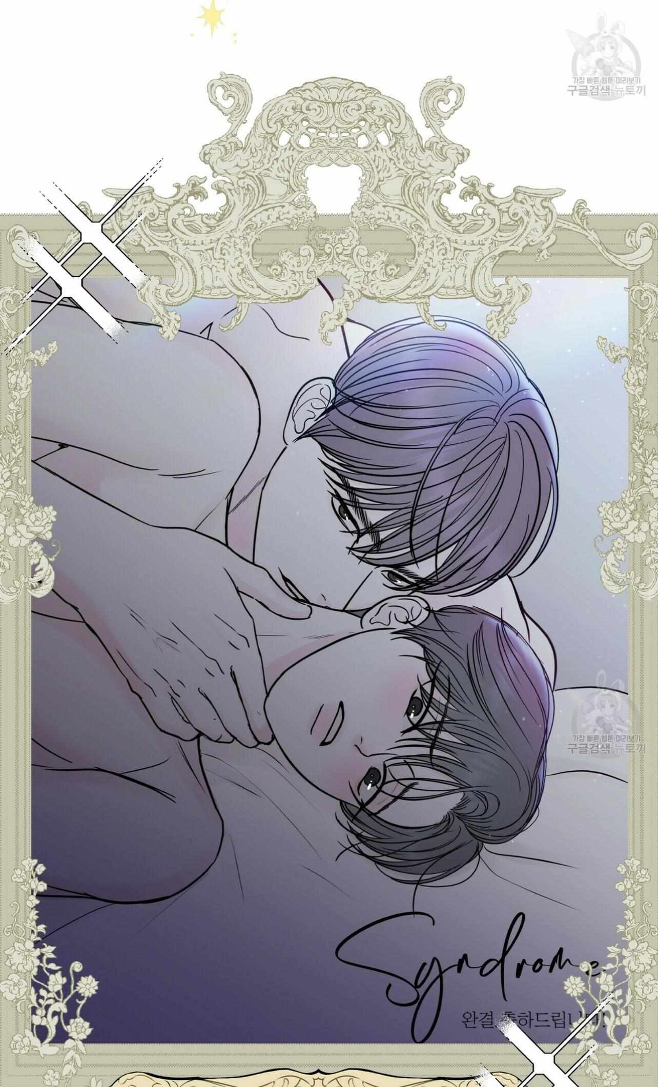 Stockholm syndrome Chapter 60.1 page 12 - 