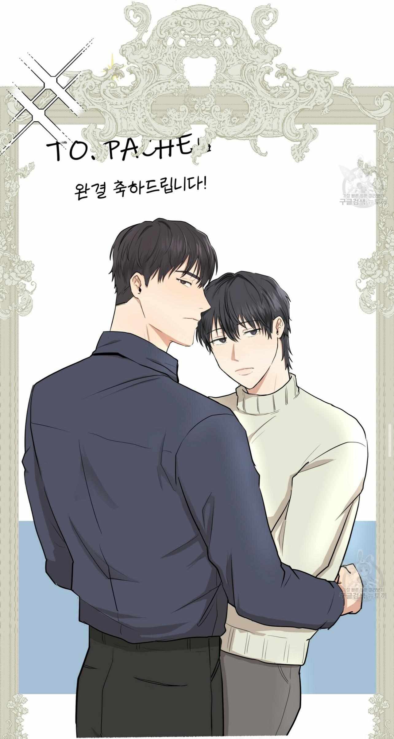Stockholm syndrome Chapter 60.1 page 13 - 
