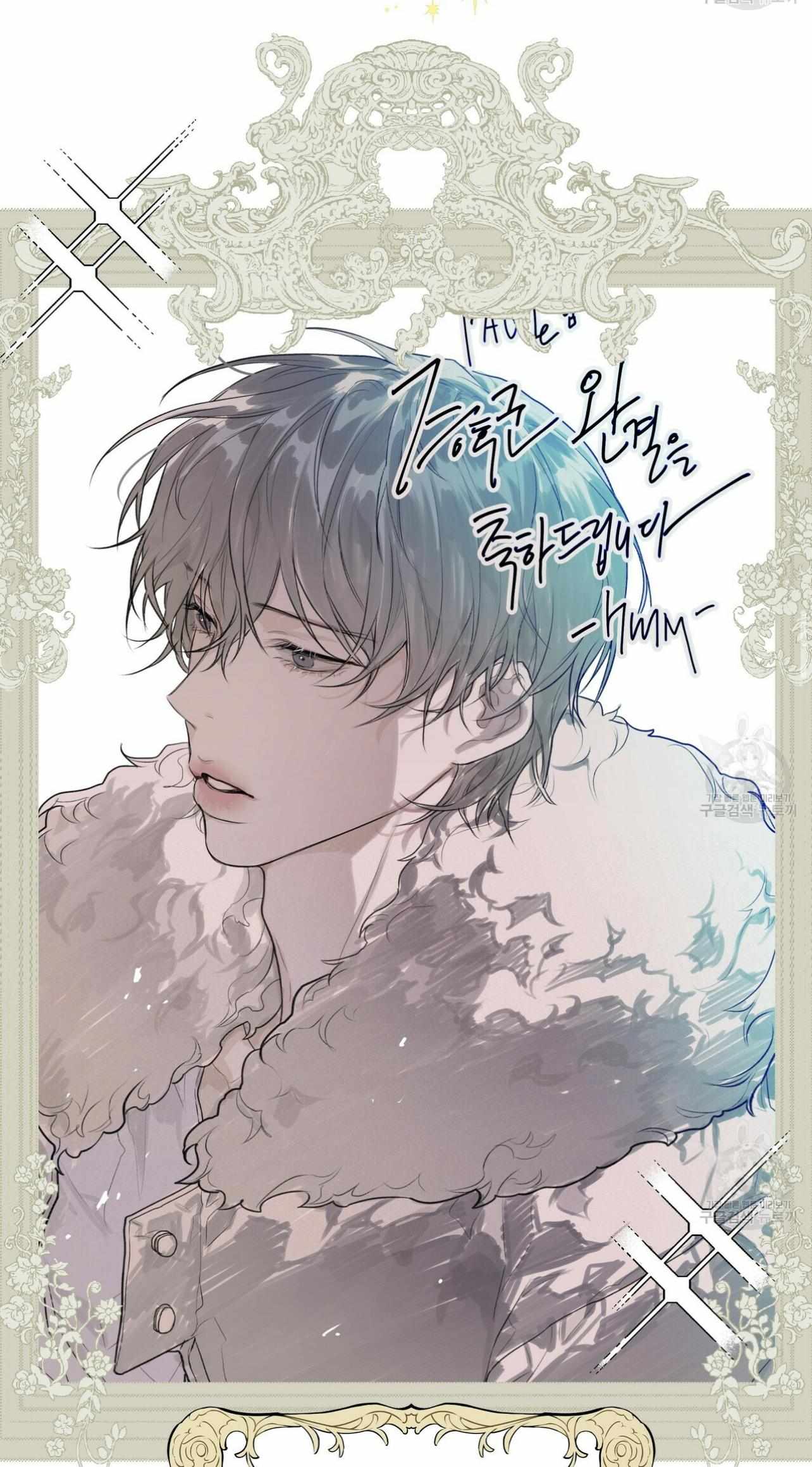 Stockholm syndrome Chapter 60.1 page 14 - 