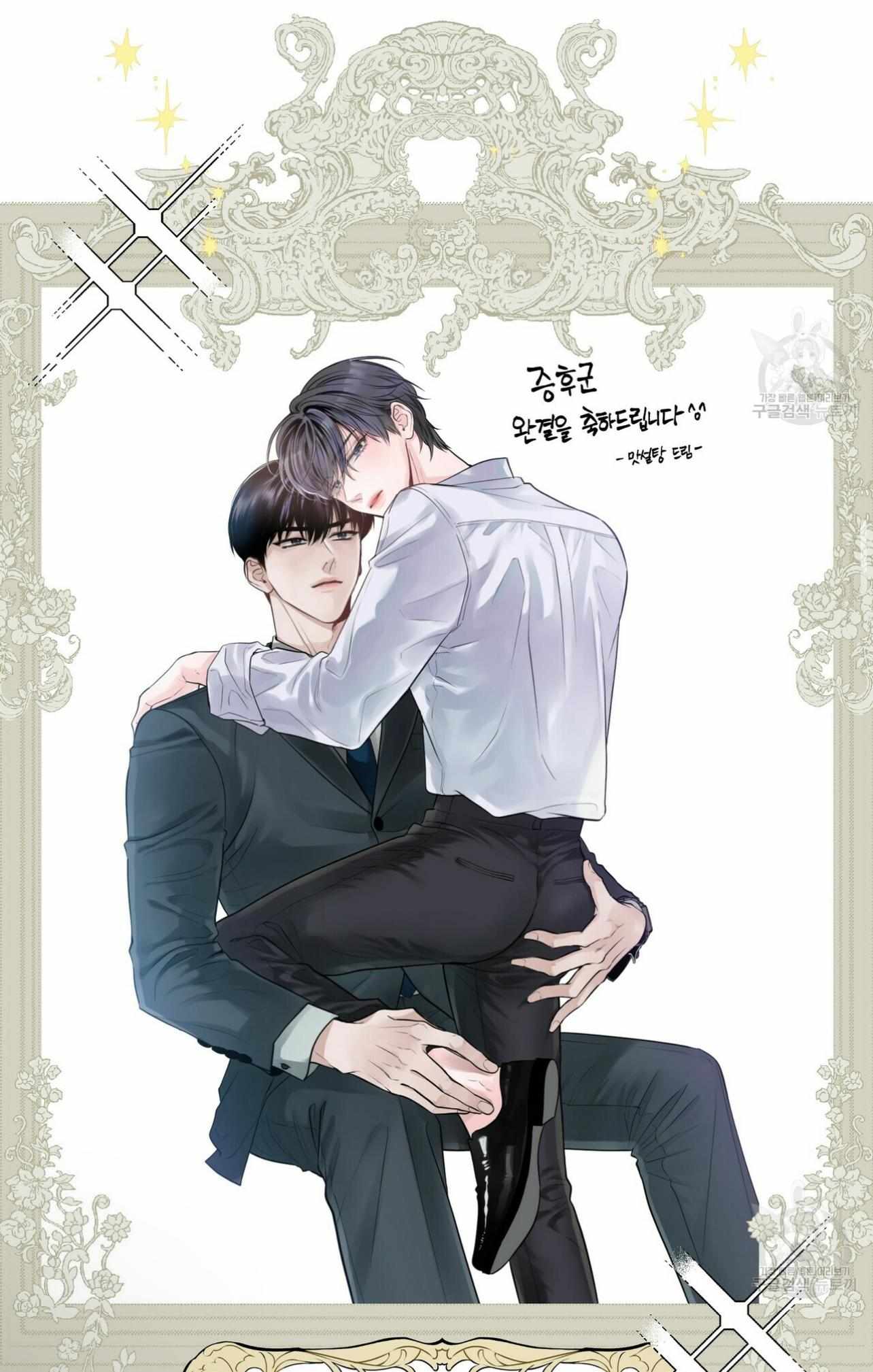Stockholm syndrome Chapter 60.1 page 15 - 