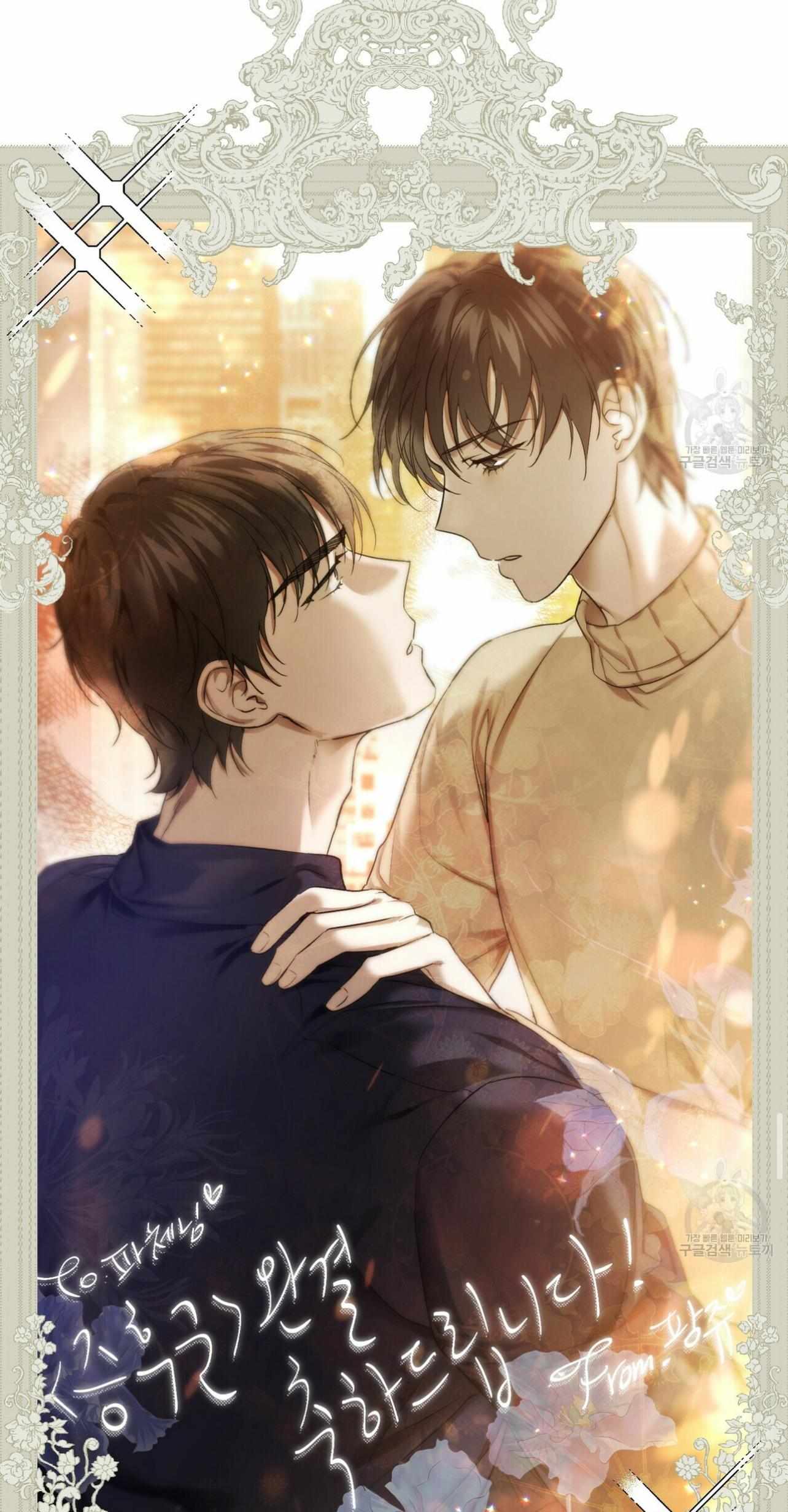 Stockholm syndrome Chapter 60.1 page 3 - 