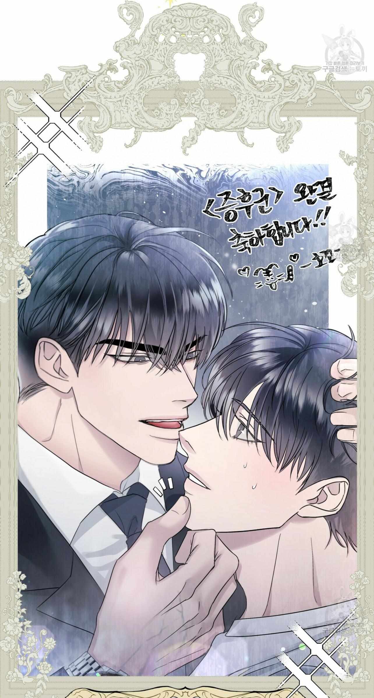 Stockholm syndrome Chapter 60.1 page 4 - 