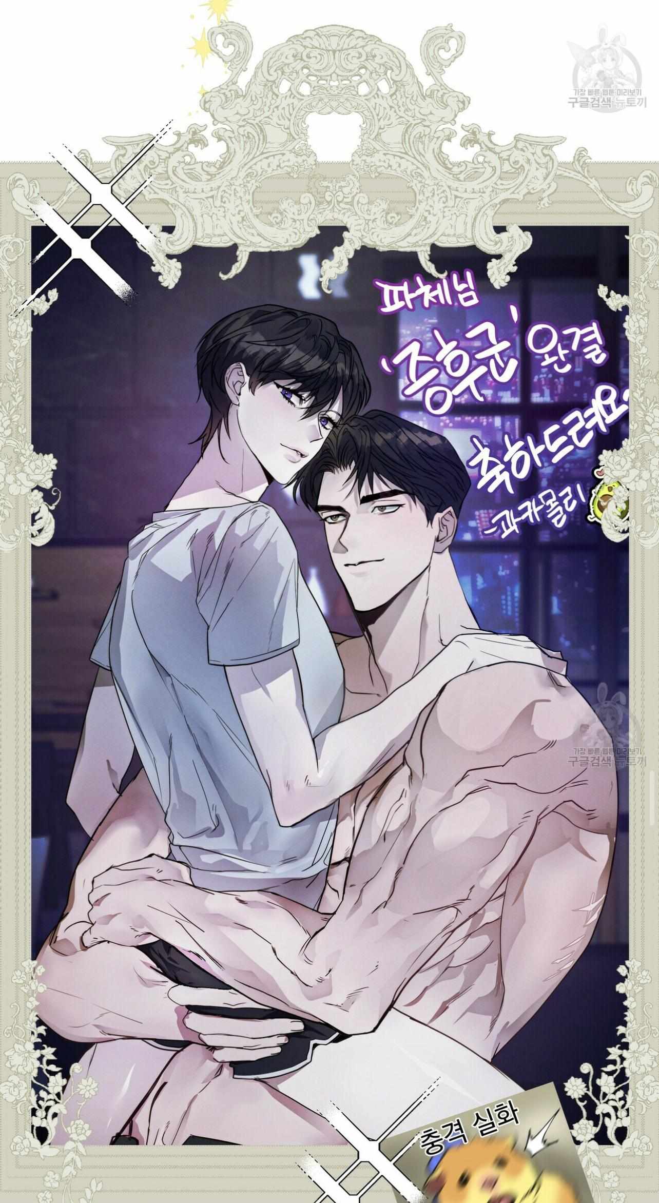 Stockholm syndrome Chapter 60.1 page 8 - 