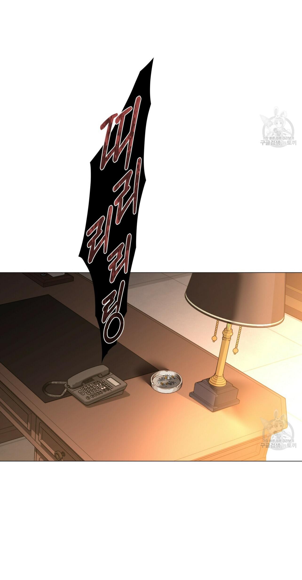 Stockholm syndrome Chapter 60 page 3 - 